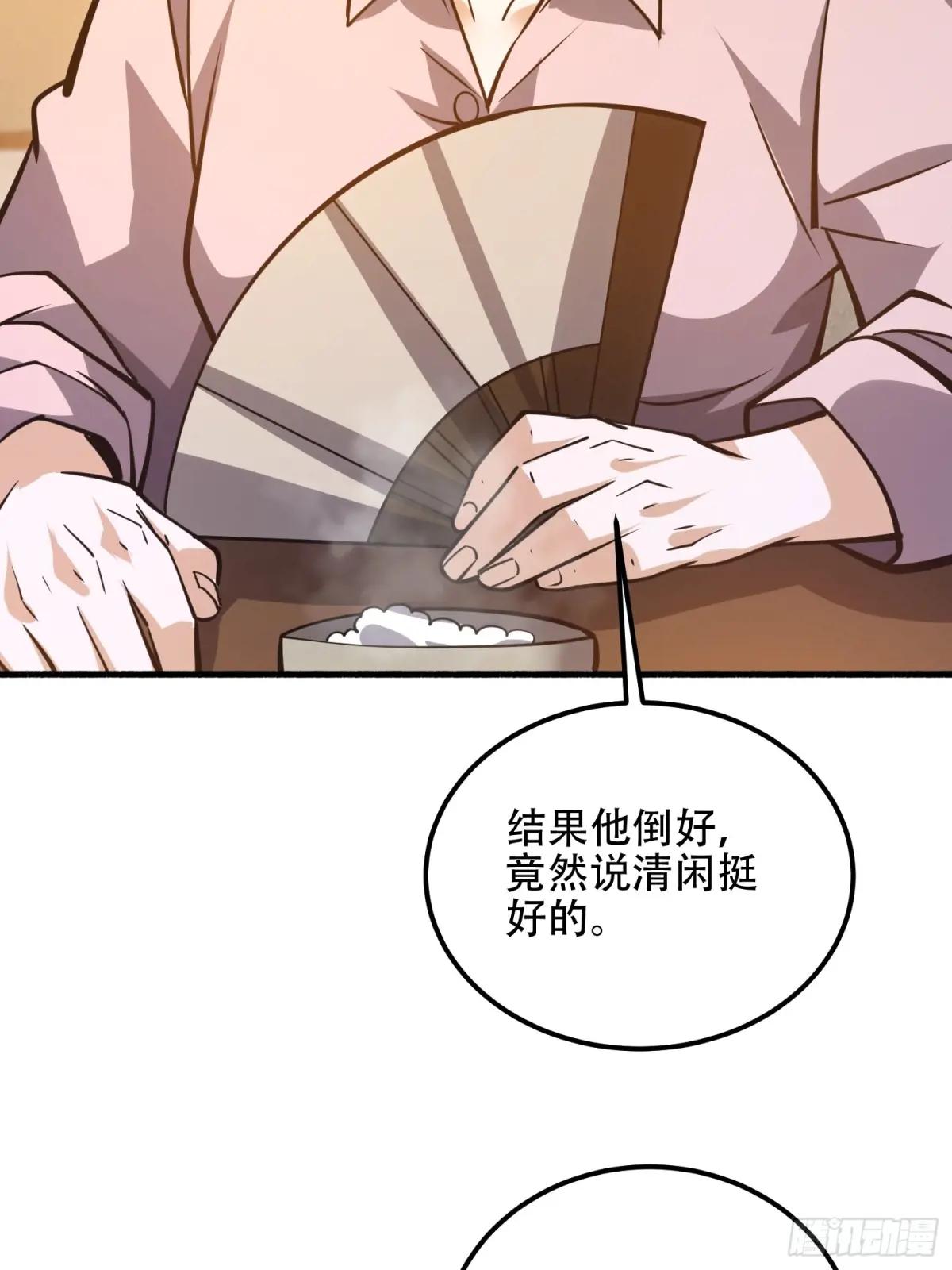 553 只为吃顿肉 第78页
