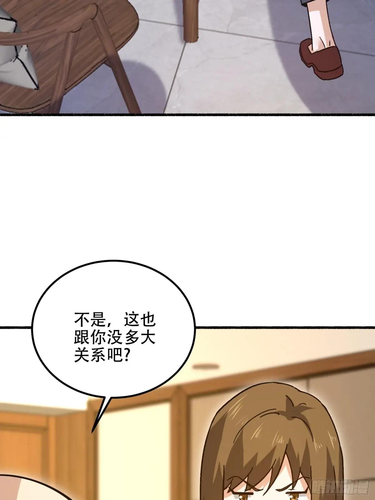 553 只为吃顿肉 第82页