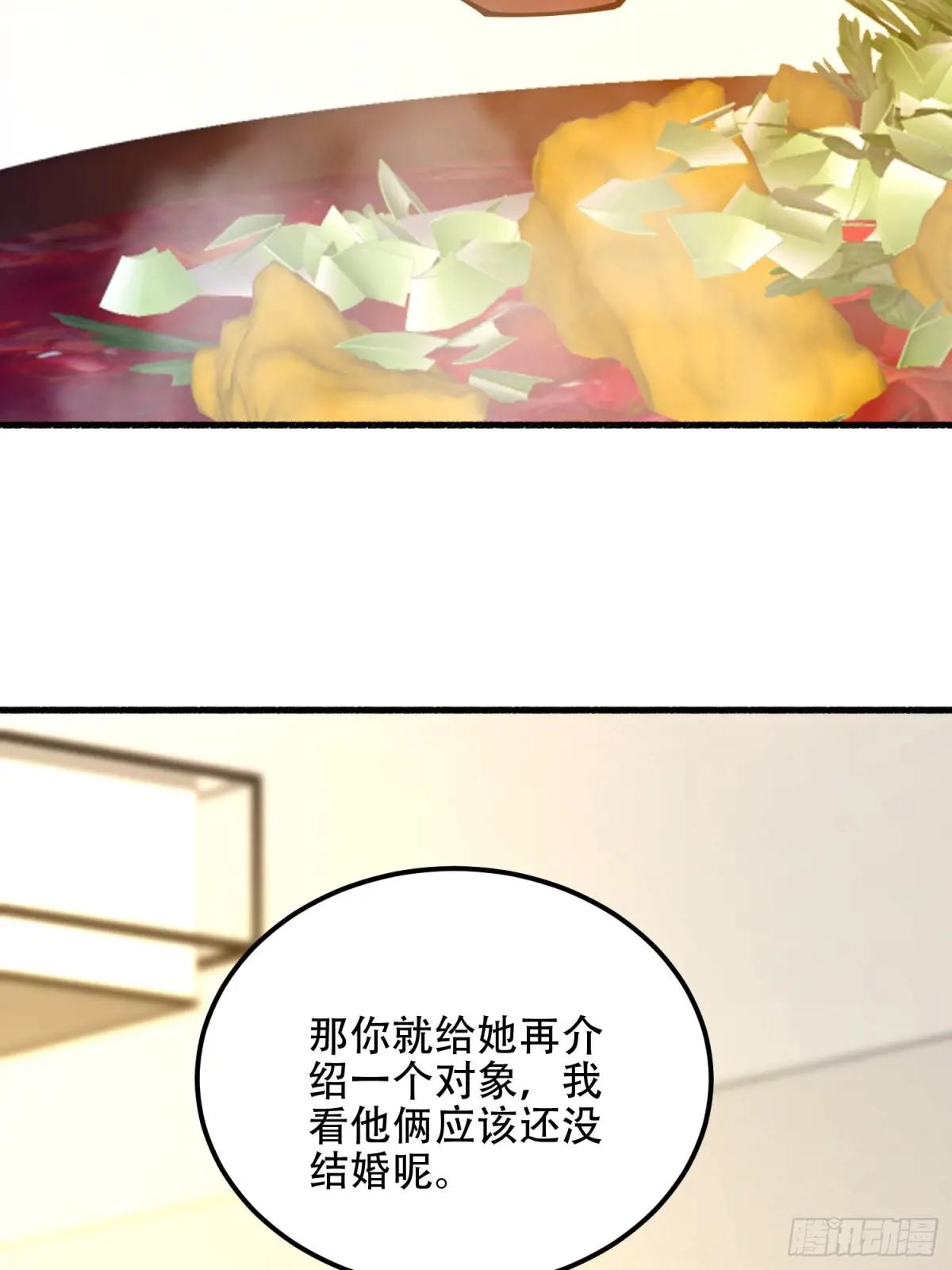 553 只为吃顿肉 第85页