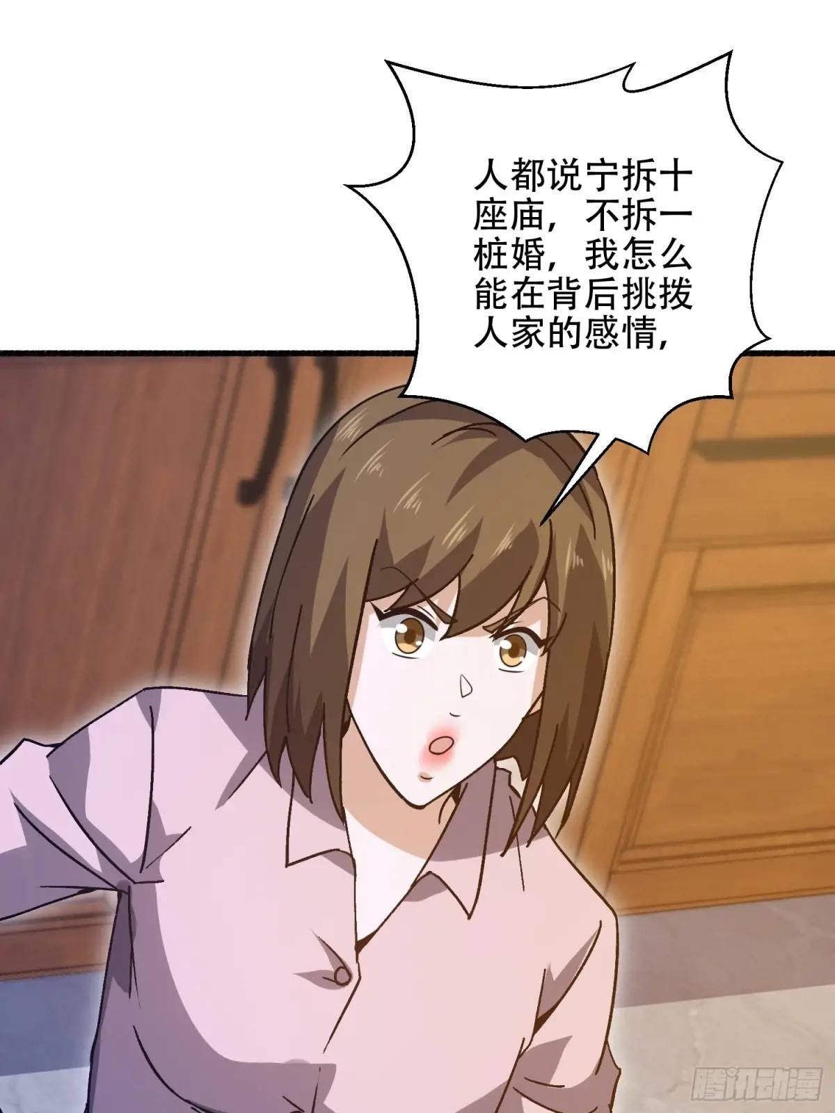 553 只为吃顿肉 第87页