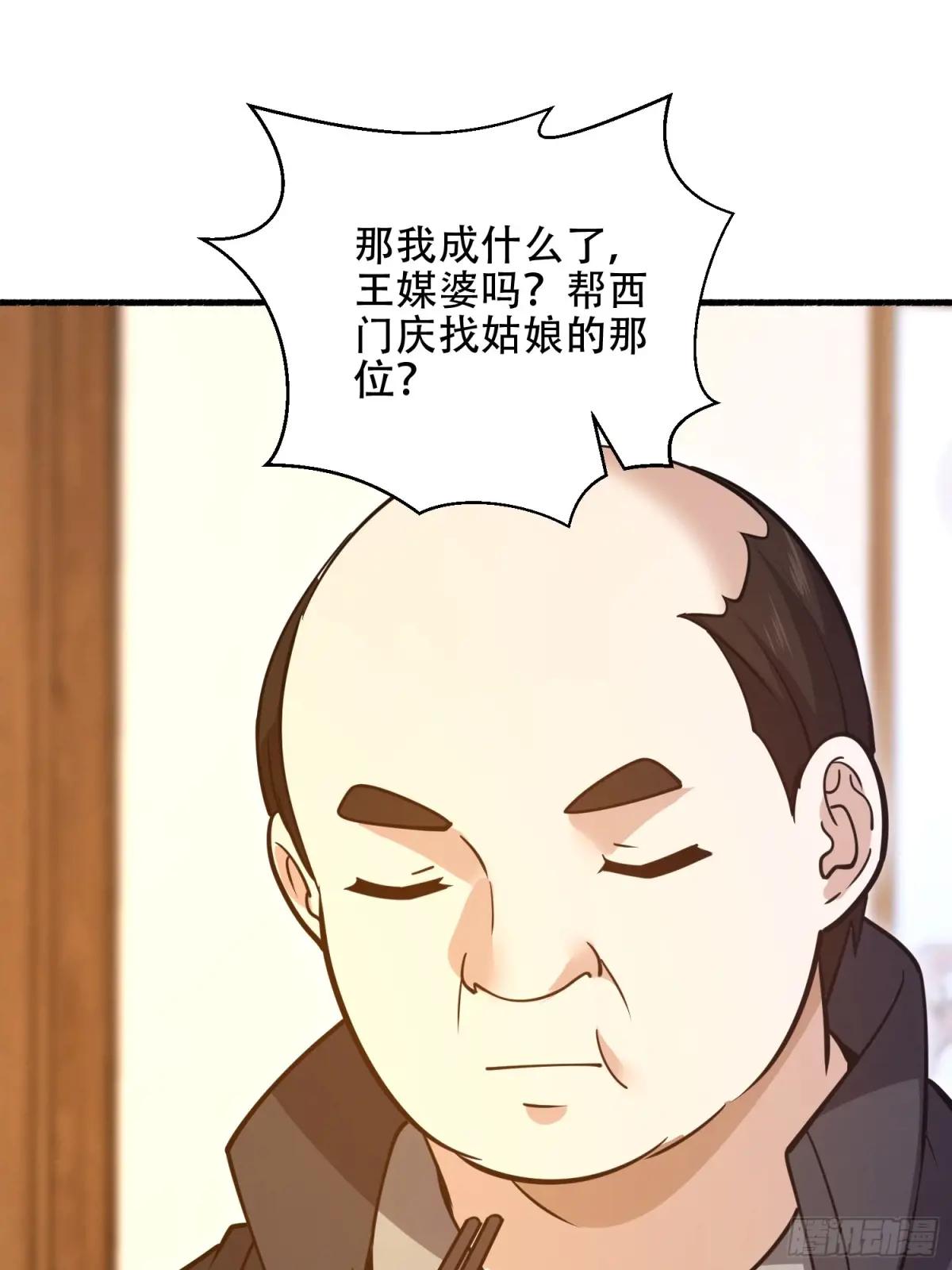 553 只为吃顿肉 第89页