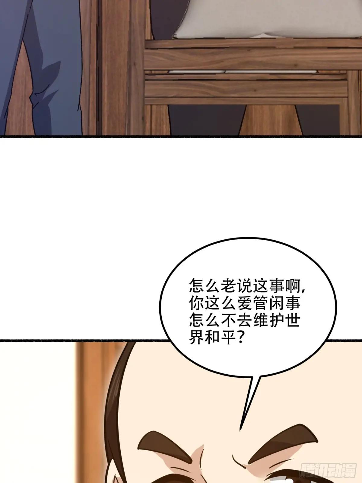 553 只为吃顿肉 第92页