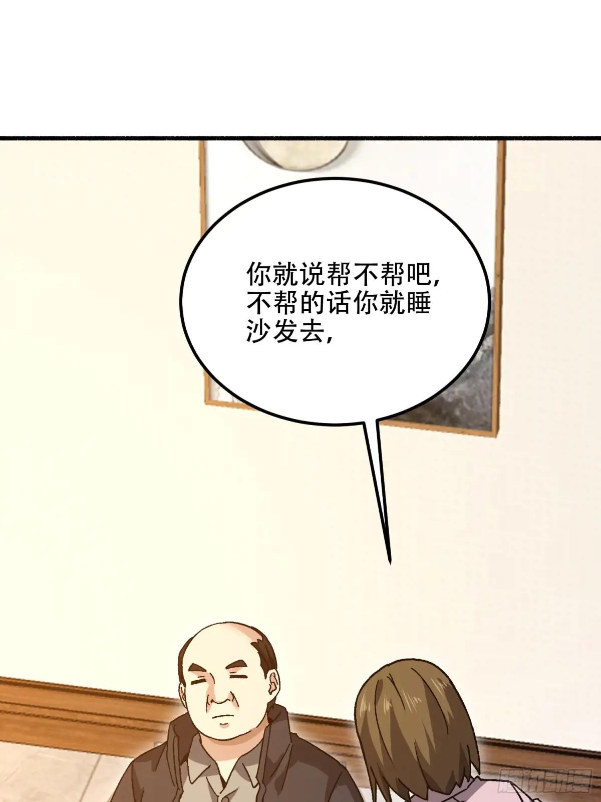 553 只为吃顿肉 第96页