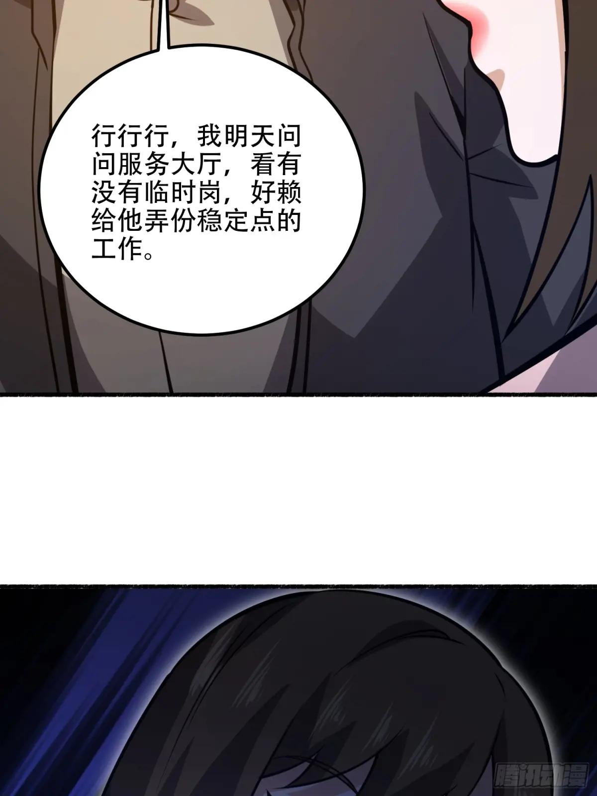 553 只为吃顿肉 第99页