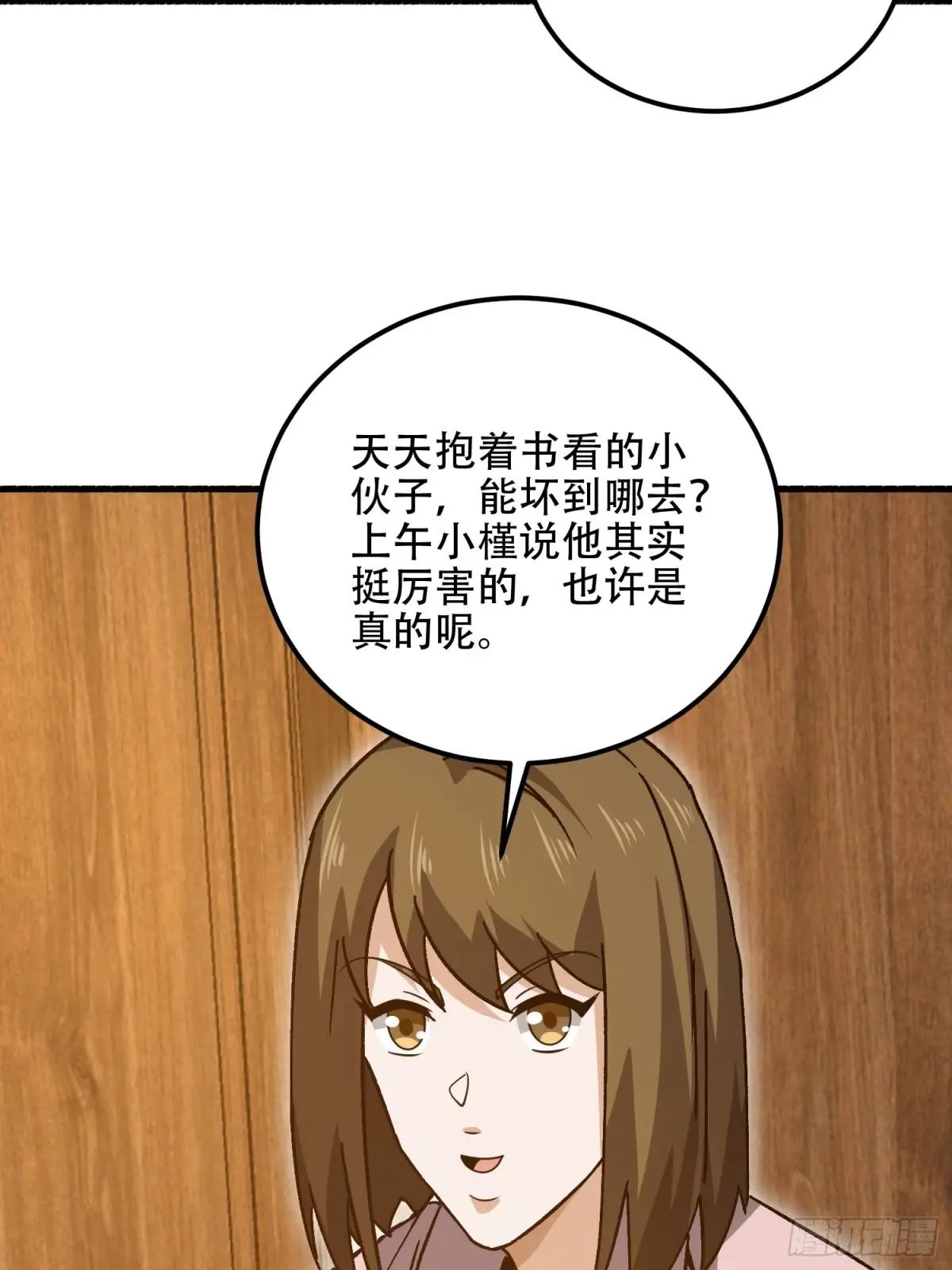553 只为吃顿肉 第104页