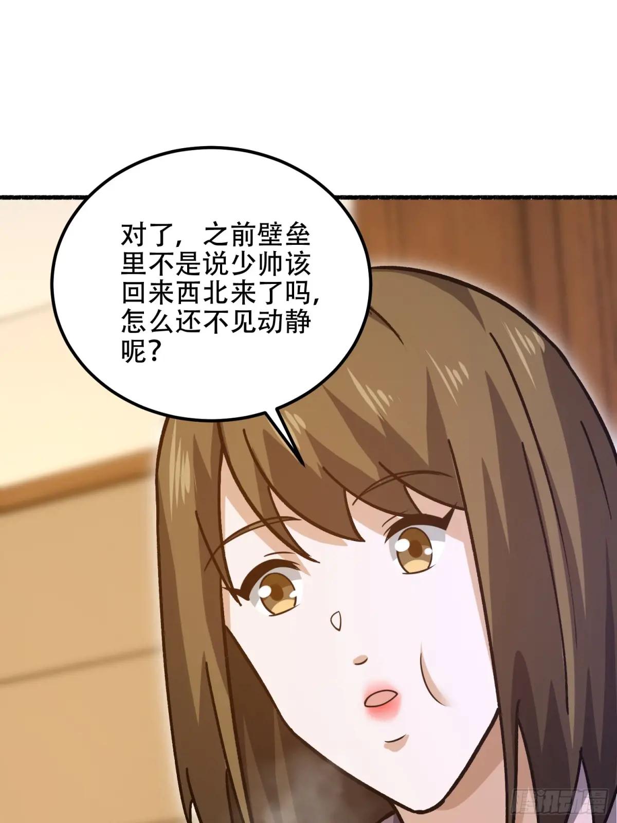553 只为吃顿肉 第106页