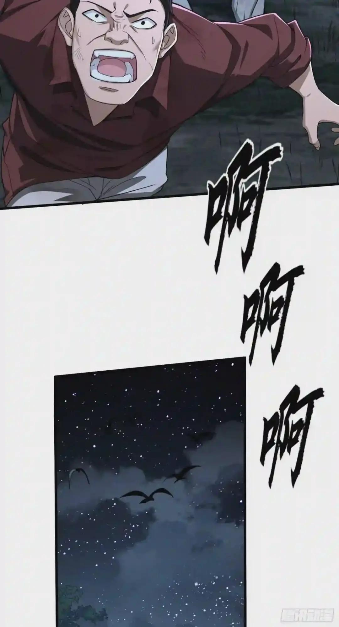 60 夜幕 第7页