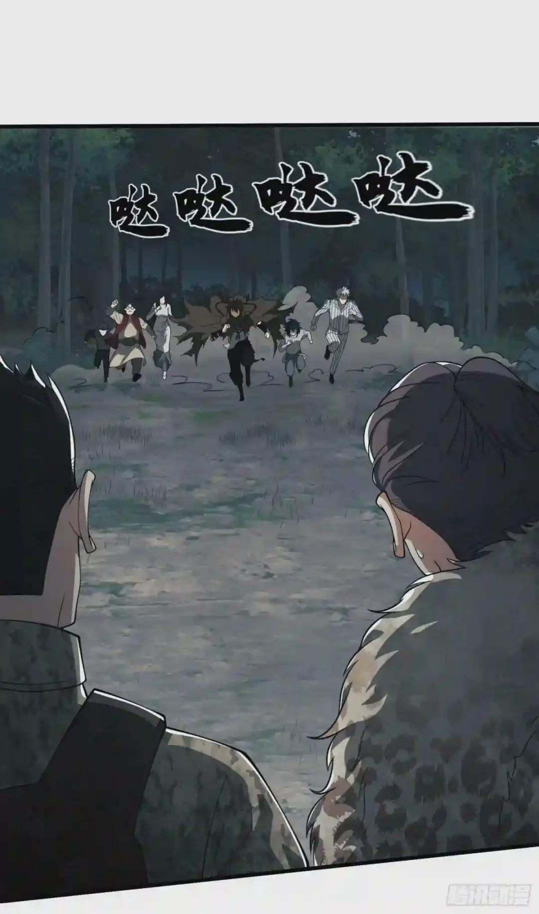 60 夜幕 第10页