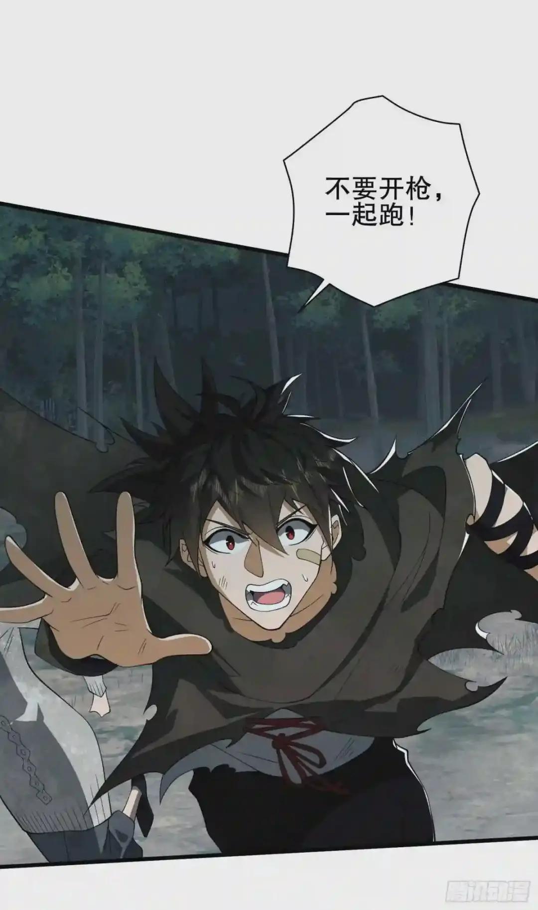 60 夜幕 第12页