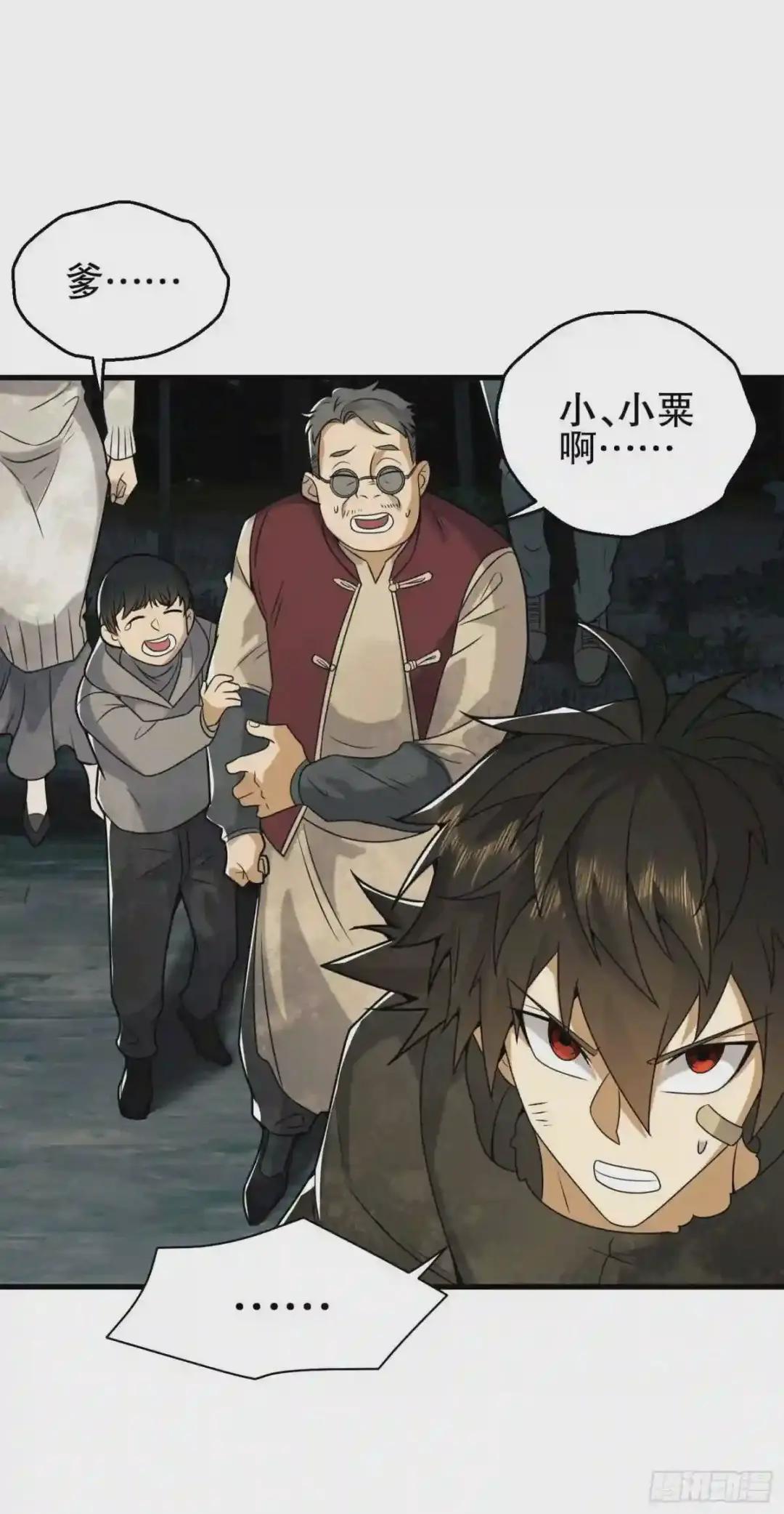 60 夜幕 第21页