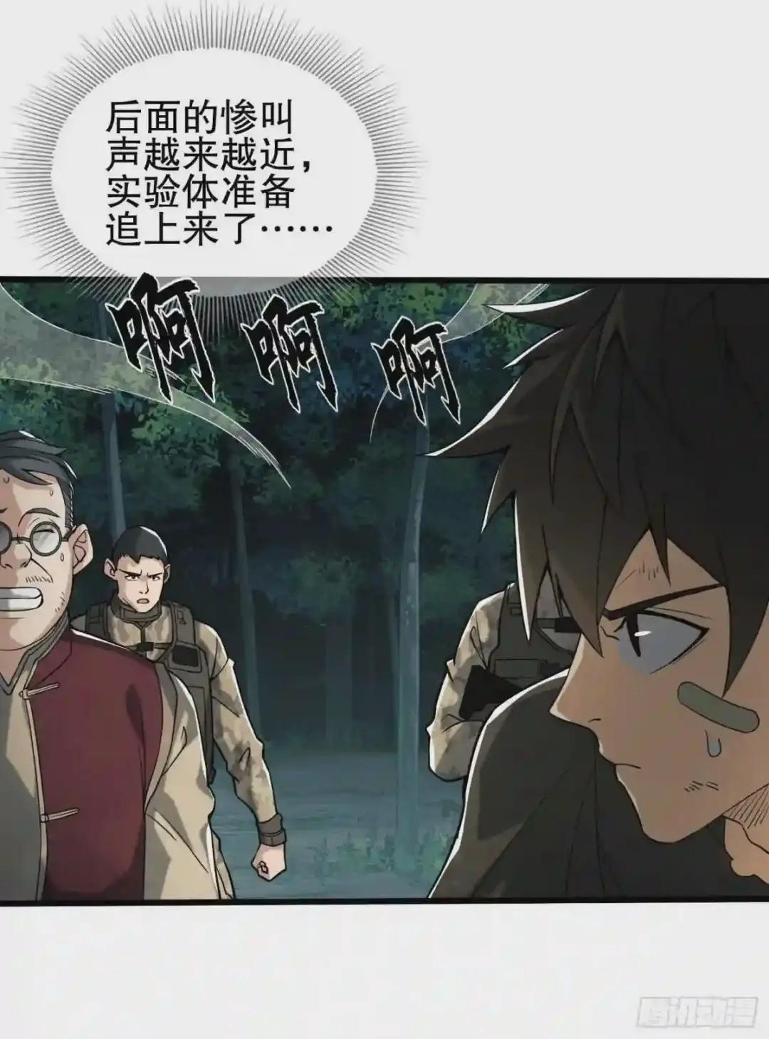 60 夜幕 第22页