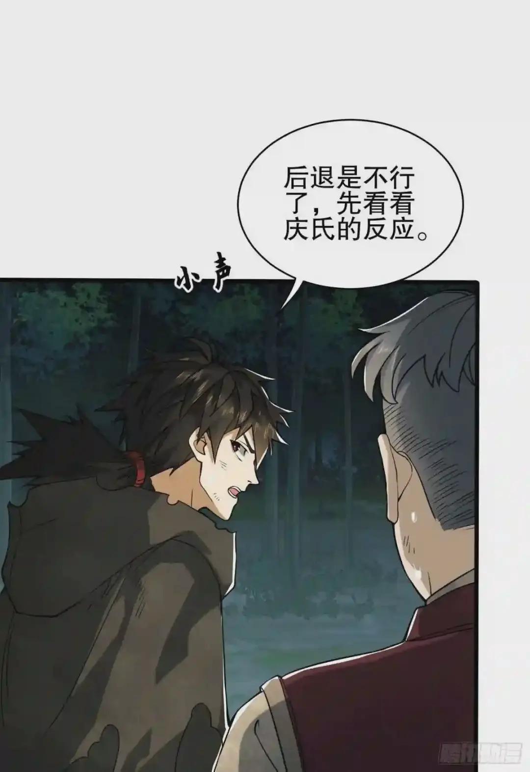 60 夜幕 第23页