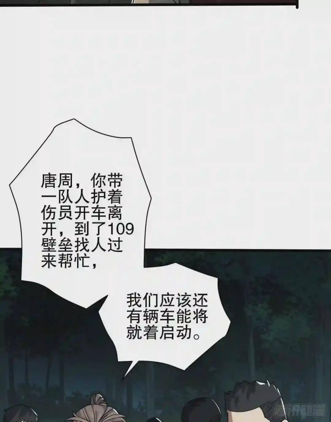 60 夜幕 第24页