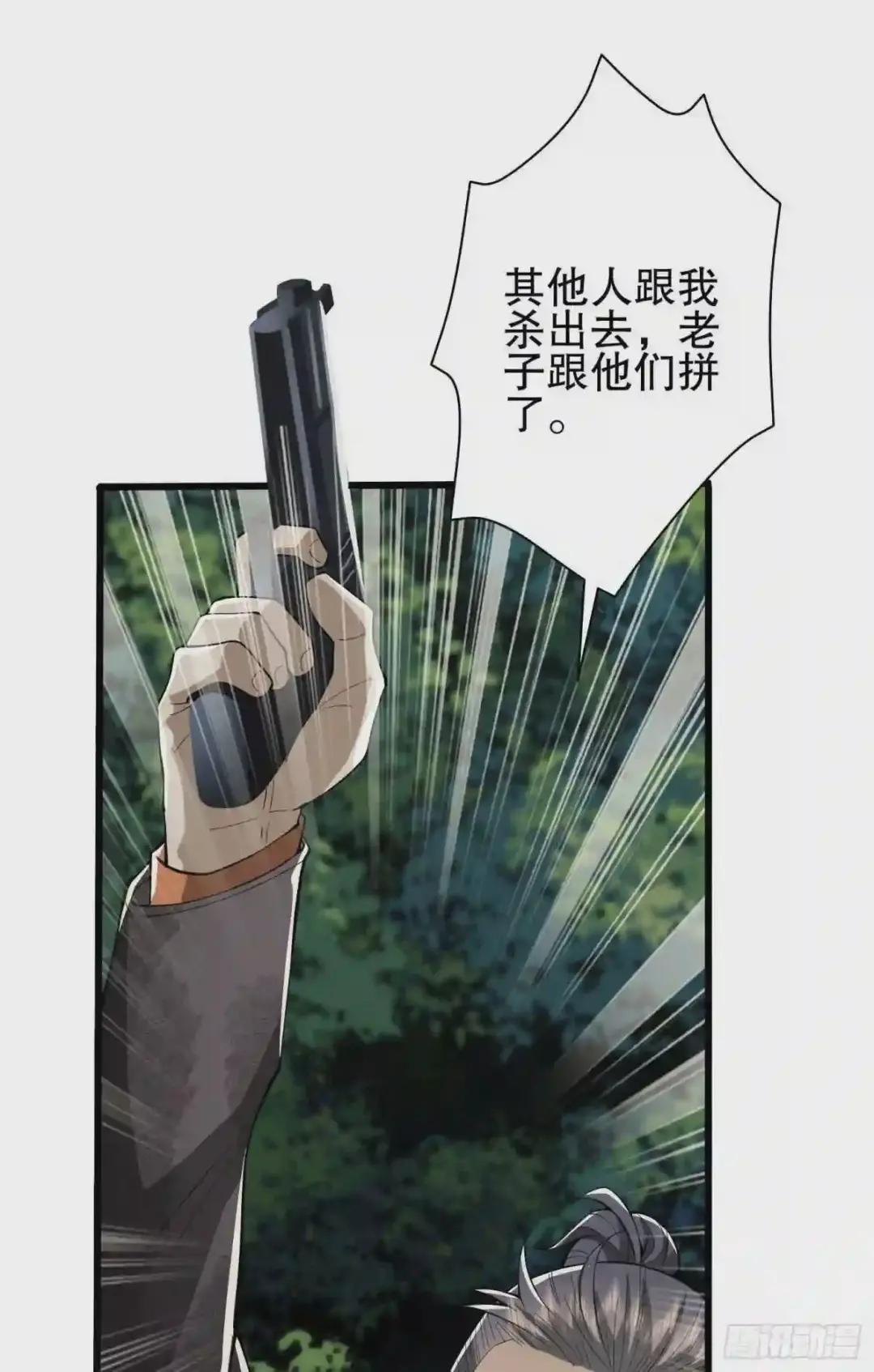 60 夜幕 第27页