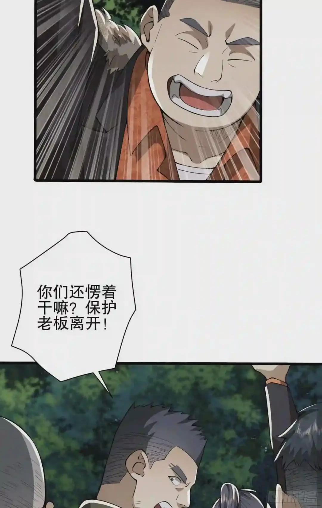 60 夜幕 第28页