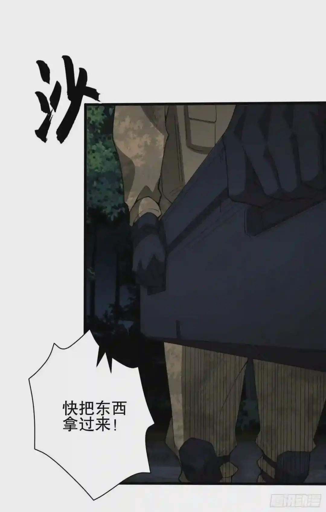 60 夜幕 第31页