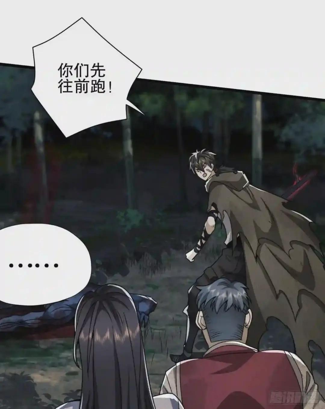 60 夜幕 第58页