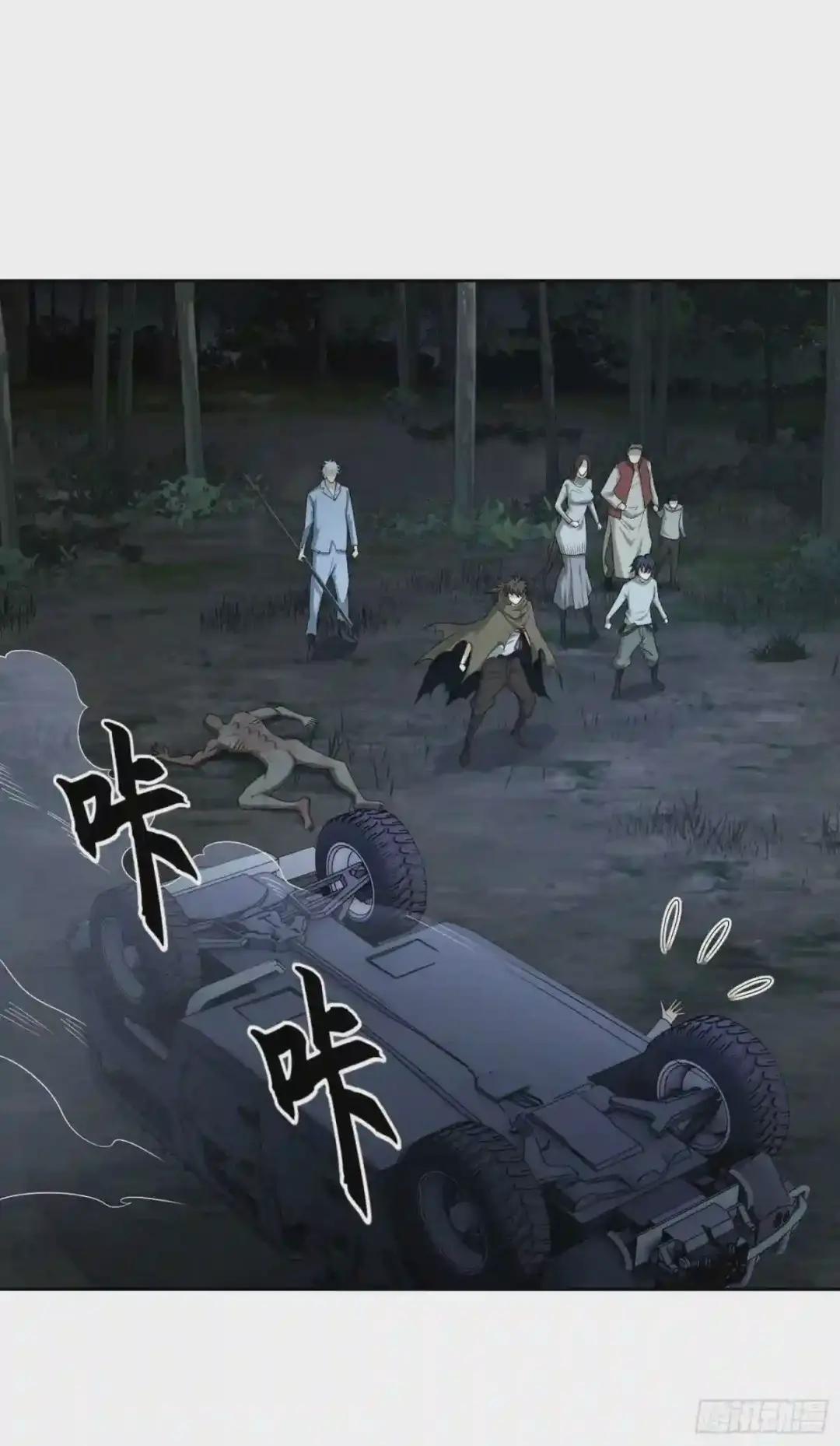 60 夜幕 第81页