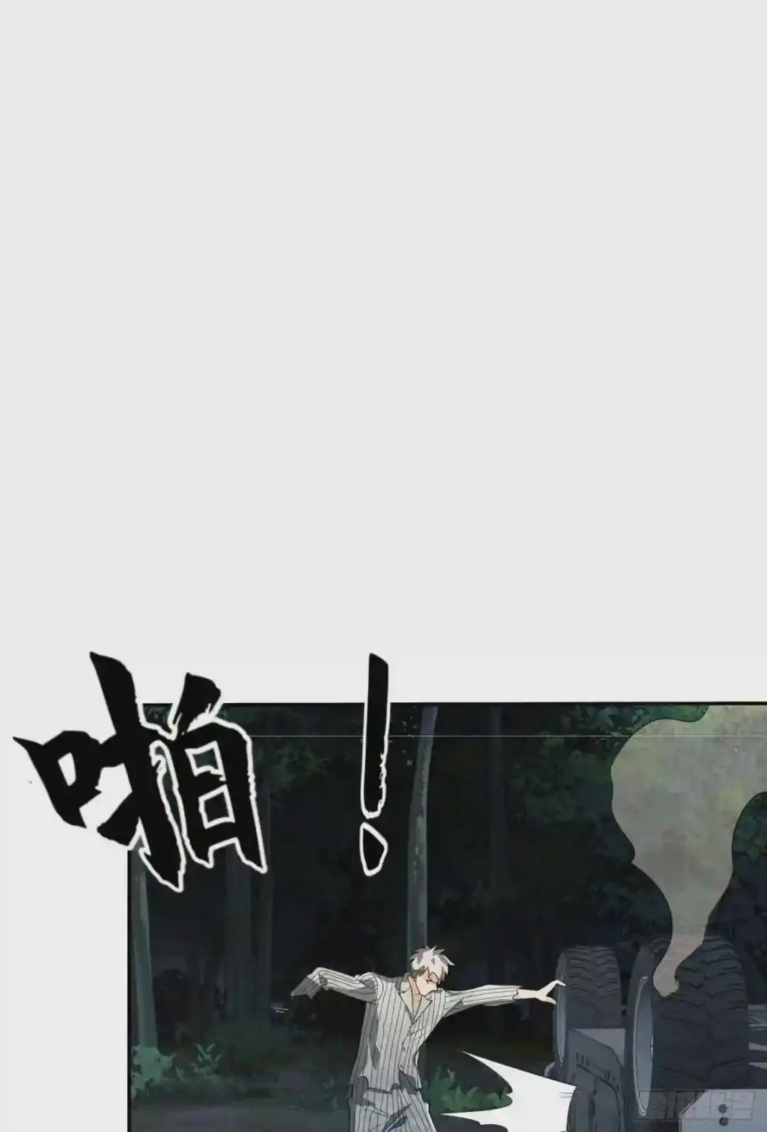 60 夜幕 第83页