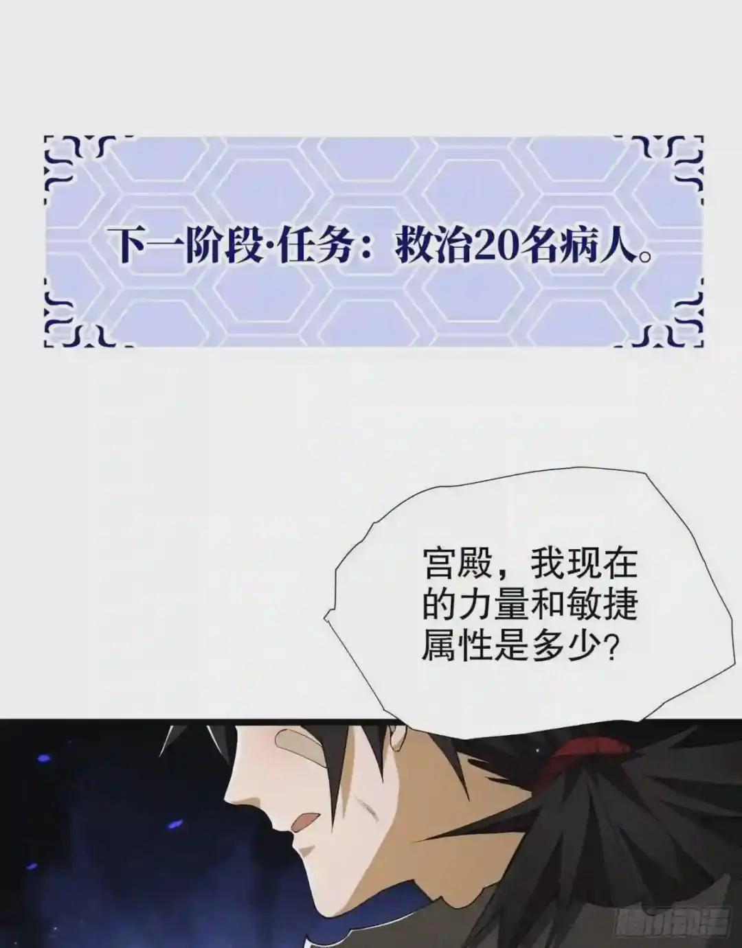 13 时代的悲哀 第7页