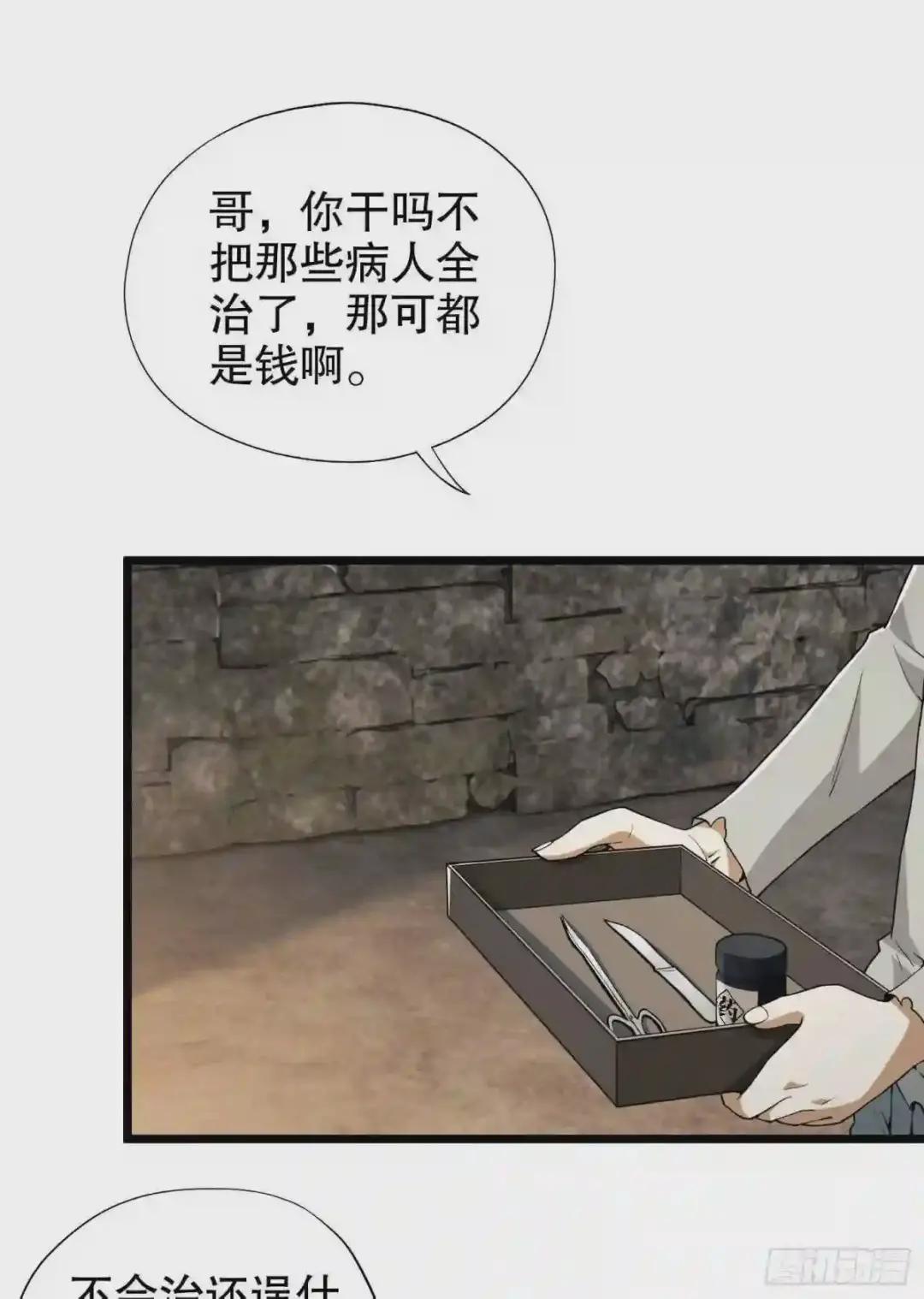 13 时代的悲哀 第10页