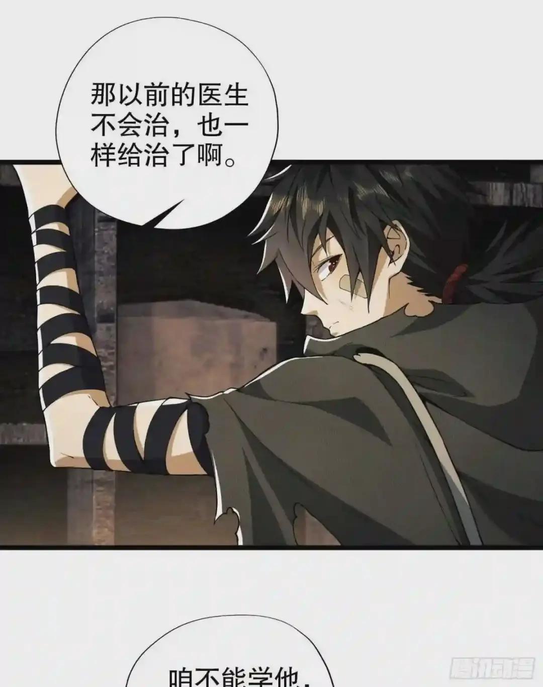 13 时代的悲哀 第12页