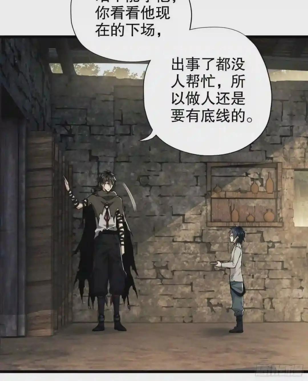 13 时代的悲哀 第13页