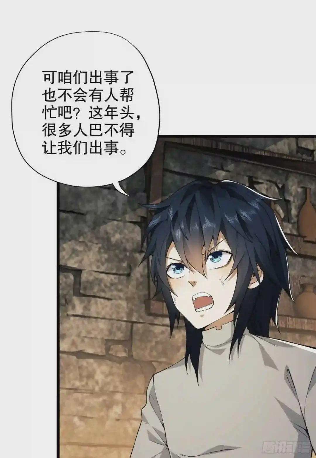 13 时代的悲哀 第14页