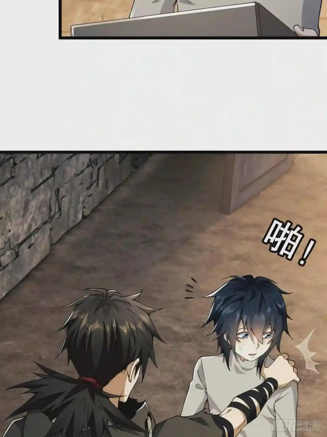 13 时代的悲哀 第15页