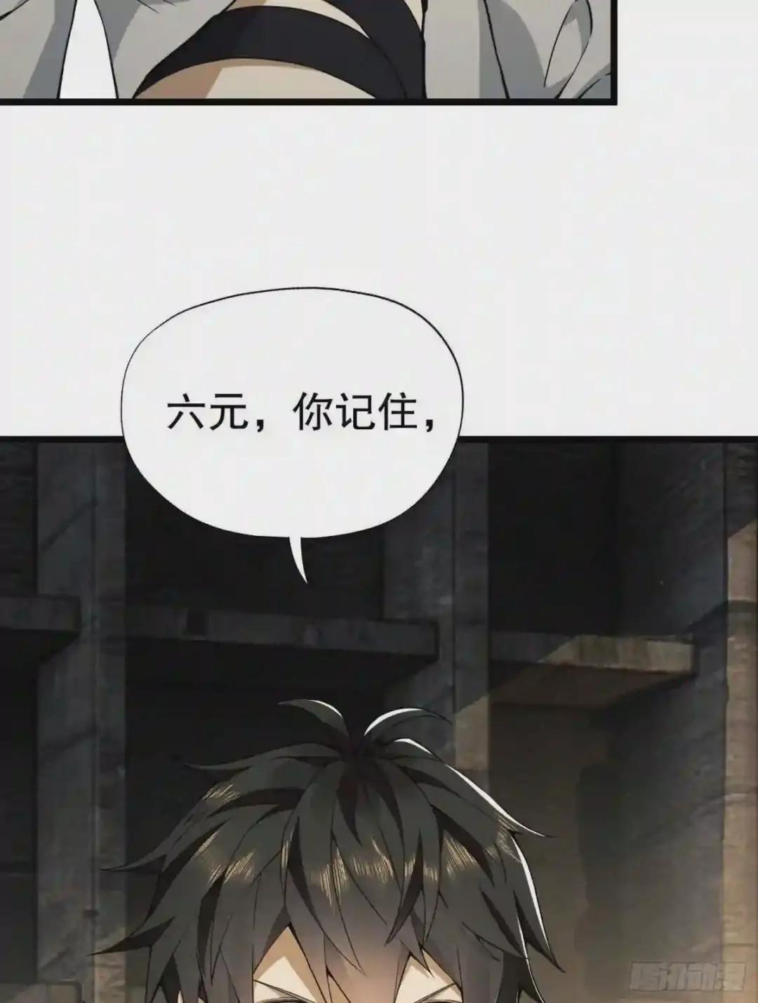 13 时代的悲哀 第18页