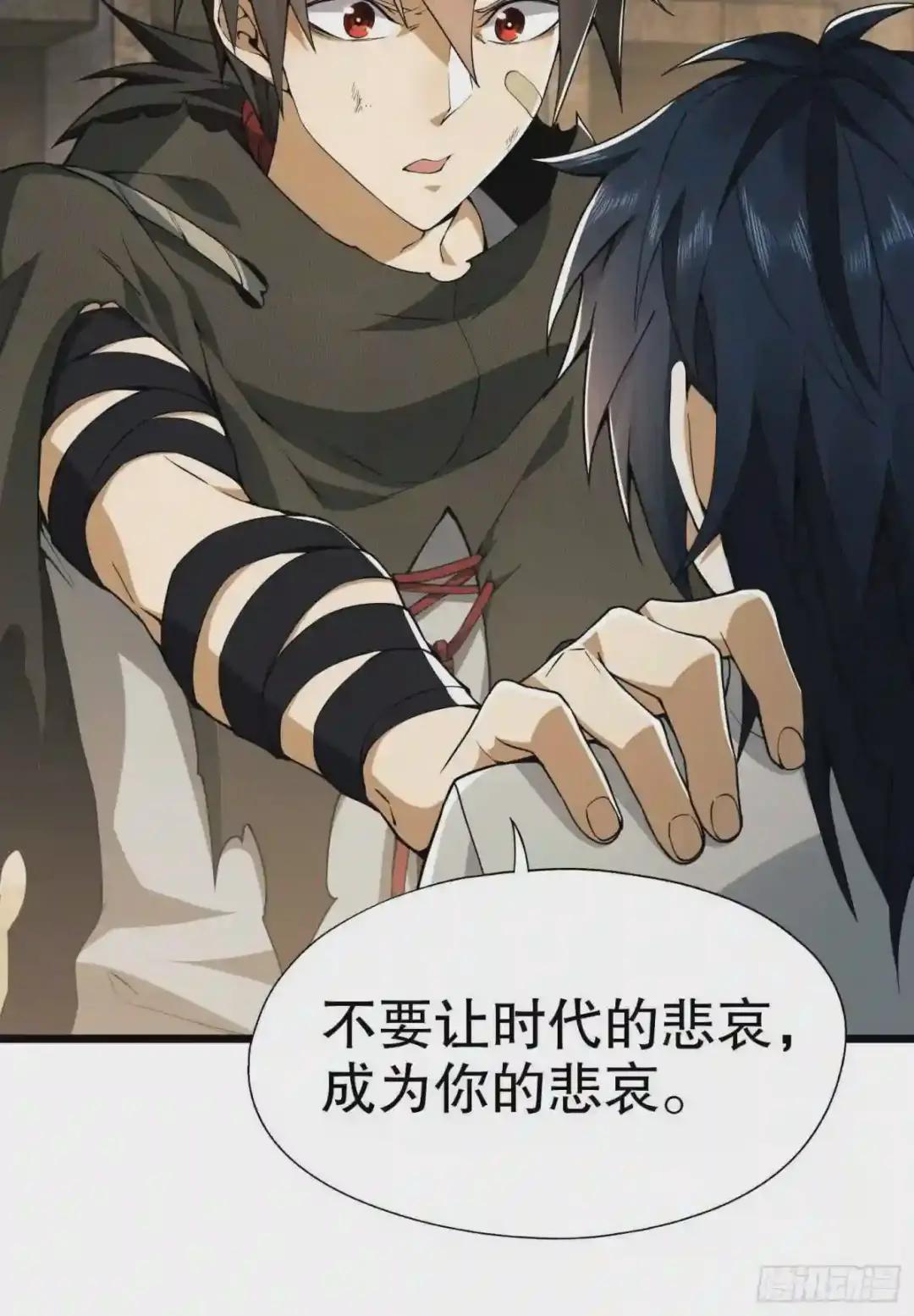 13 时代的悲哀 第19页