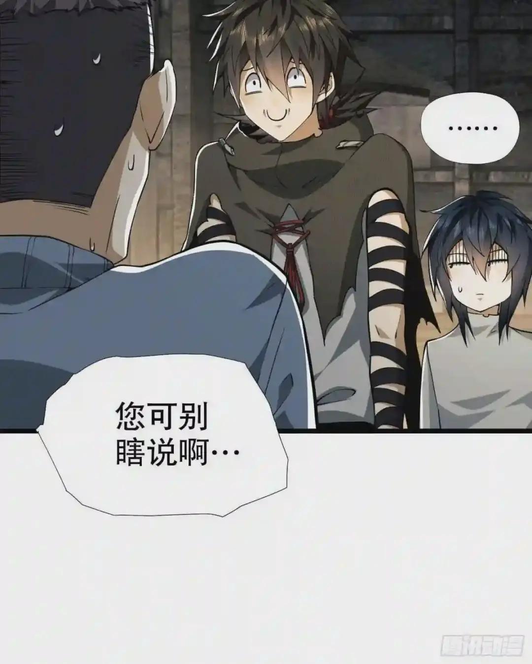 13 时代的悲哀 第25页