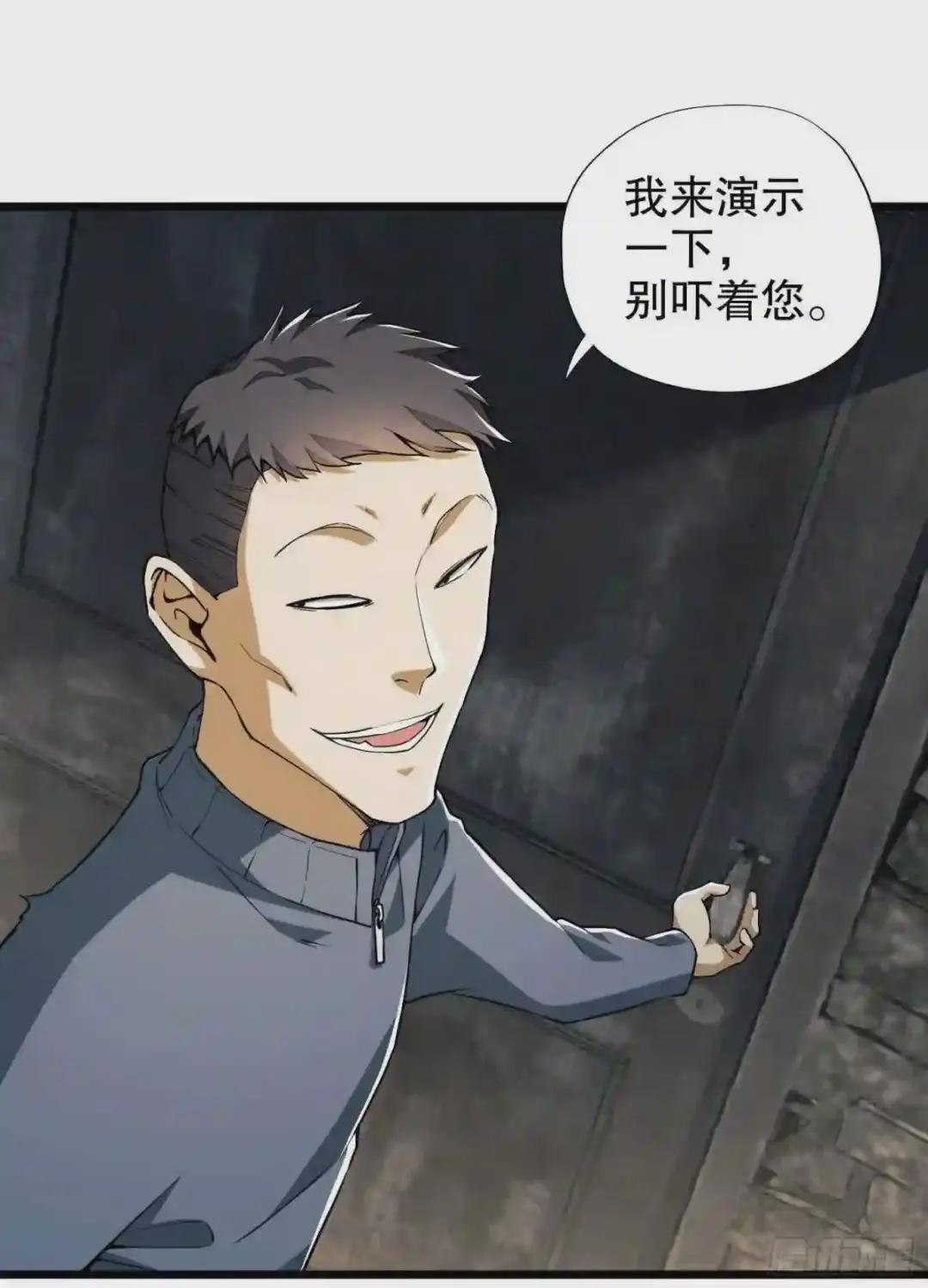 13 时代的悲哀 第27页