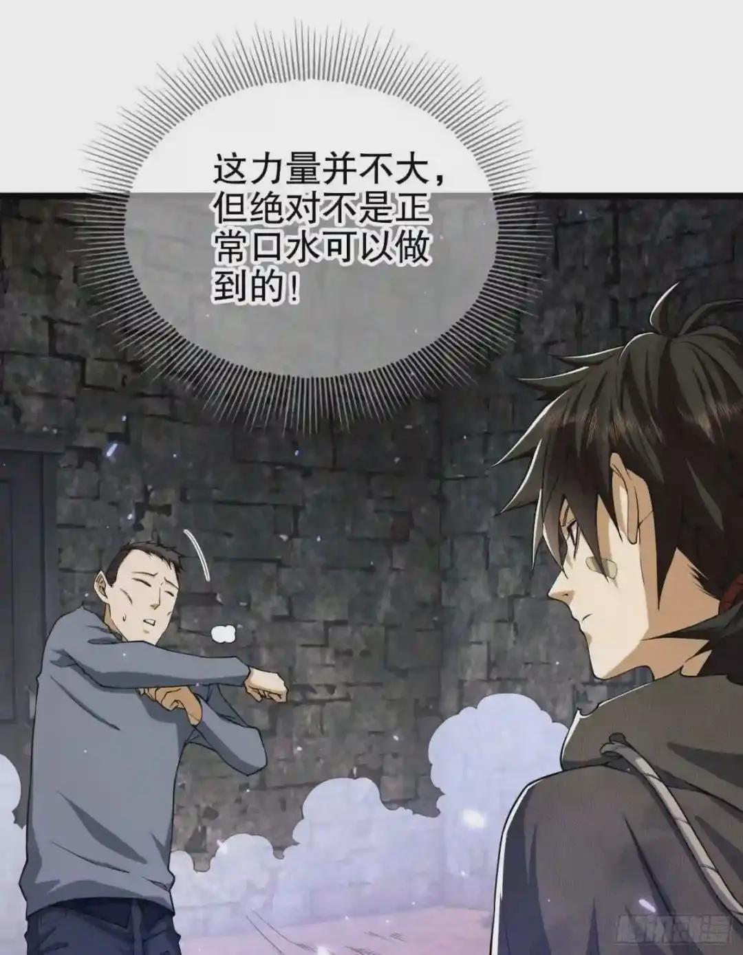 13 时代的悲哀 第37页