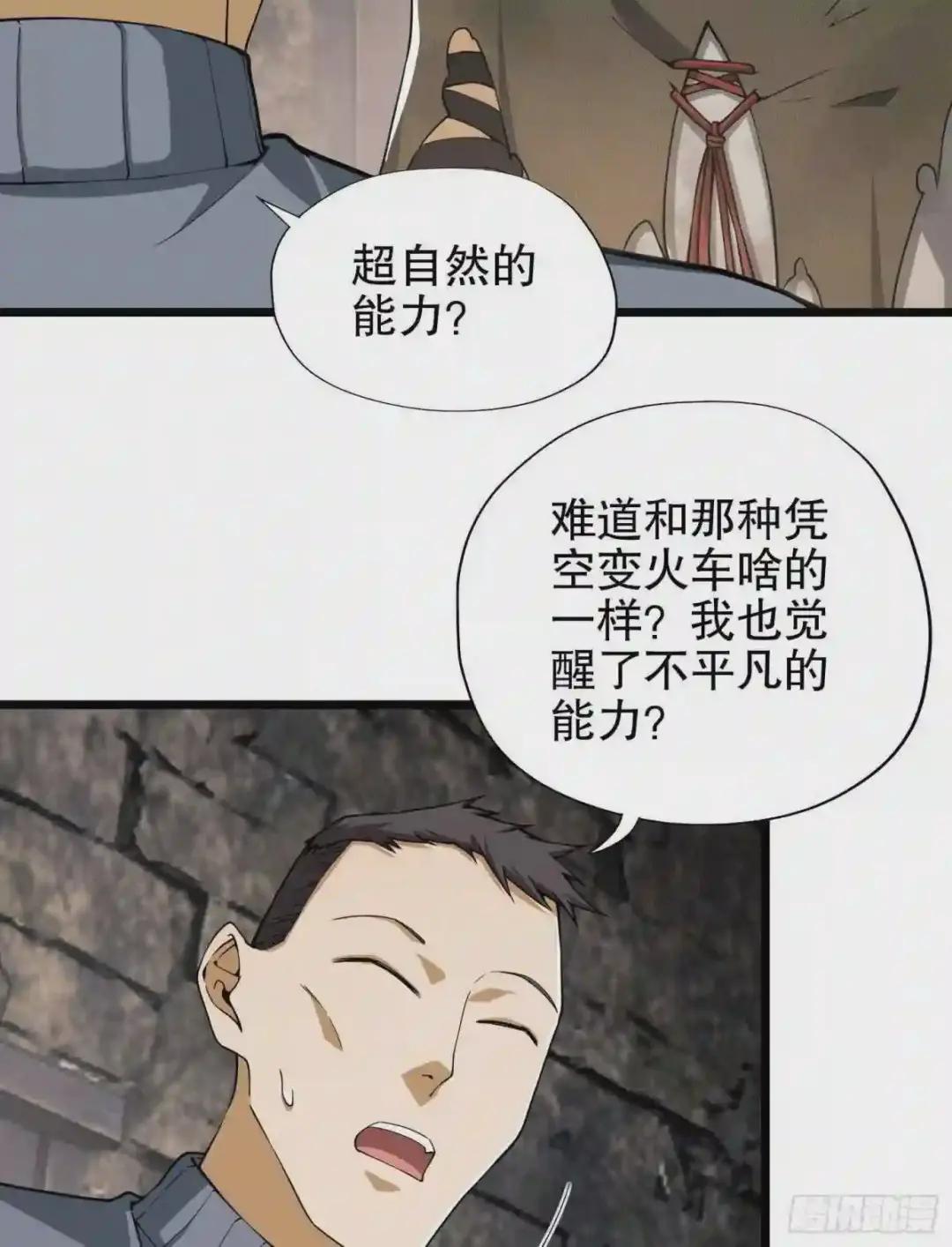 13 时代的悲哀 第39页