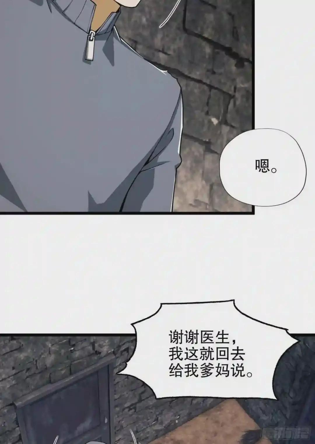13 时代的悲哀 第40页