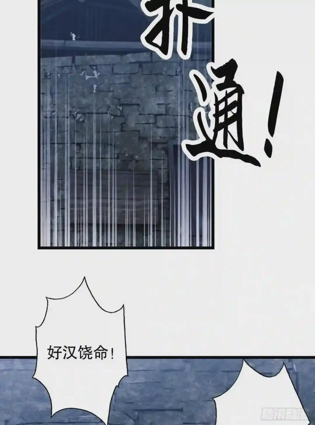 13 时代的悲哀 第60页