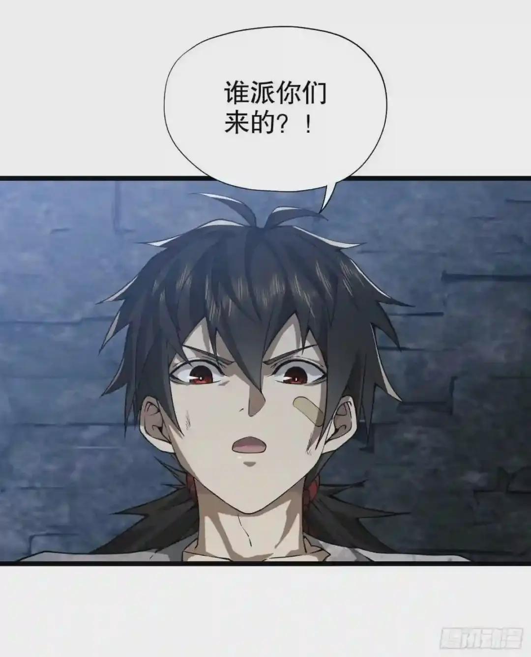 13 时代的悲哀 第62页