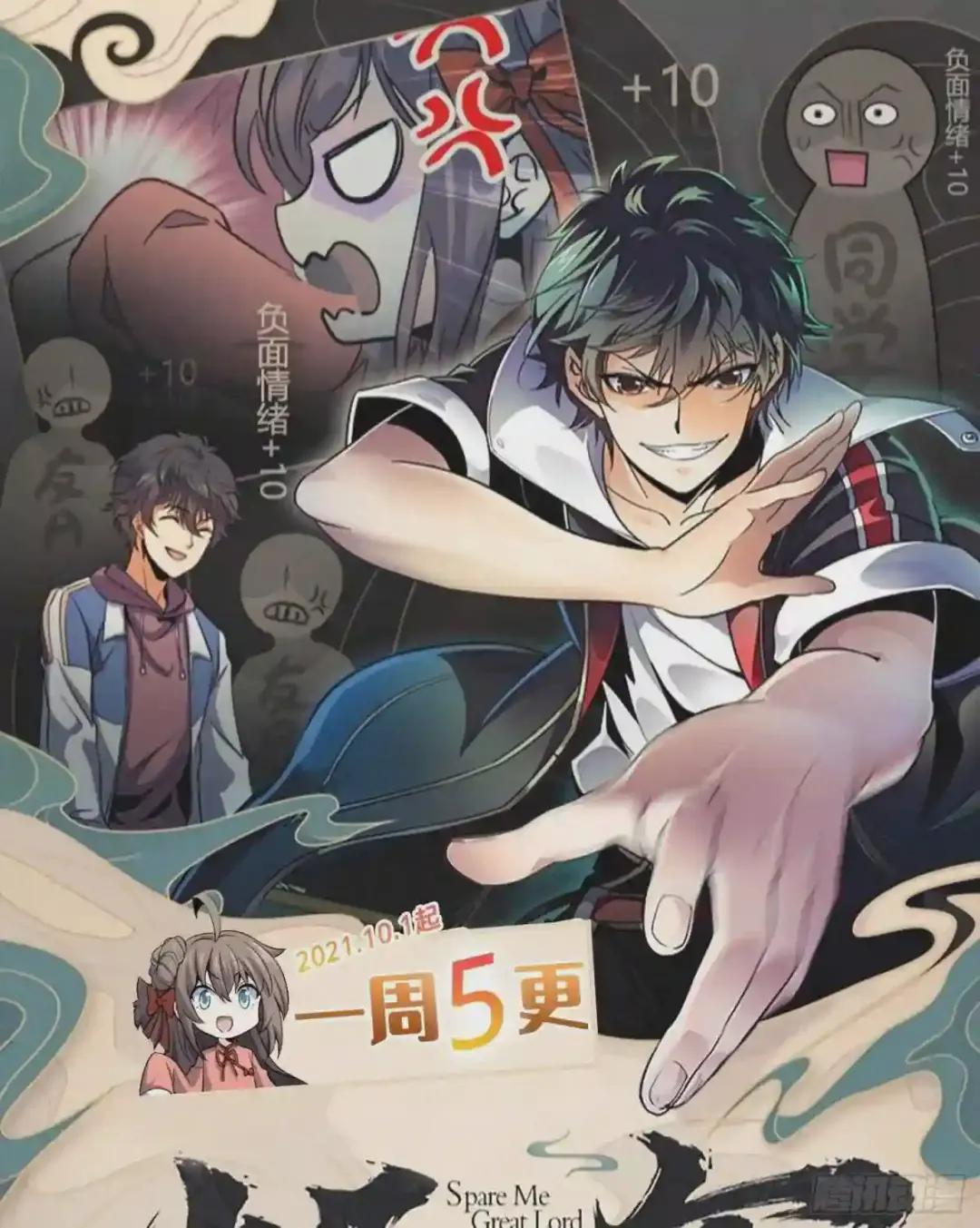 13 时代的悲哀 第68页