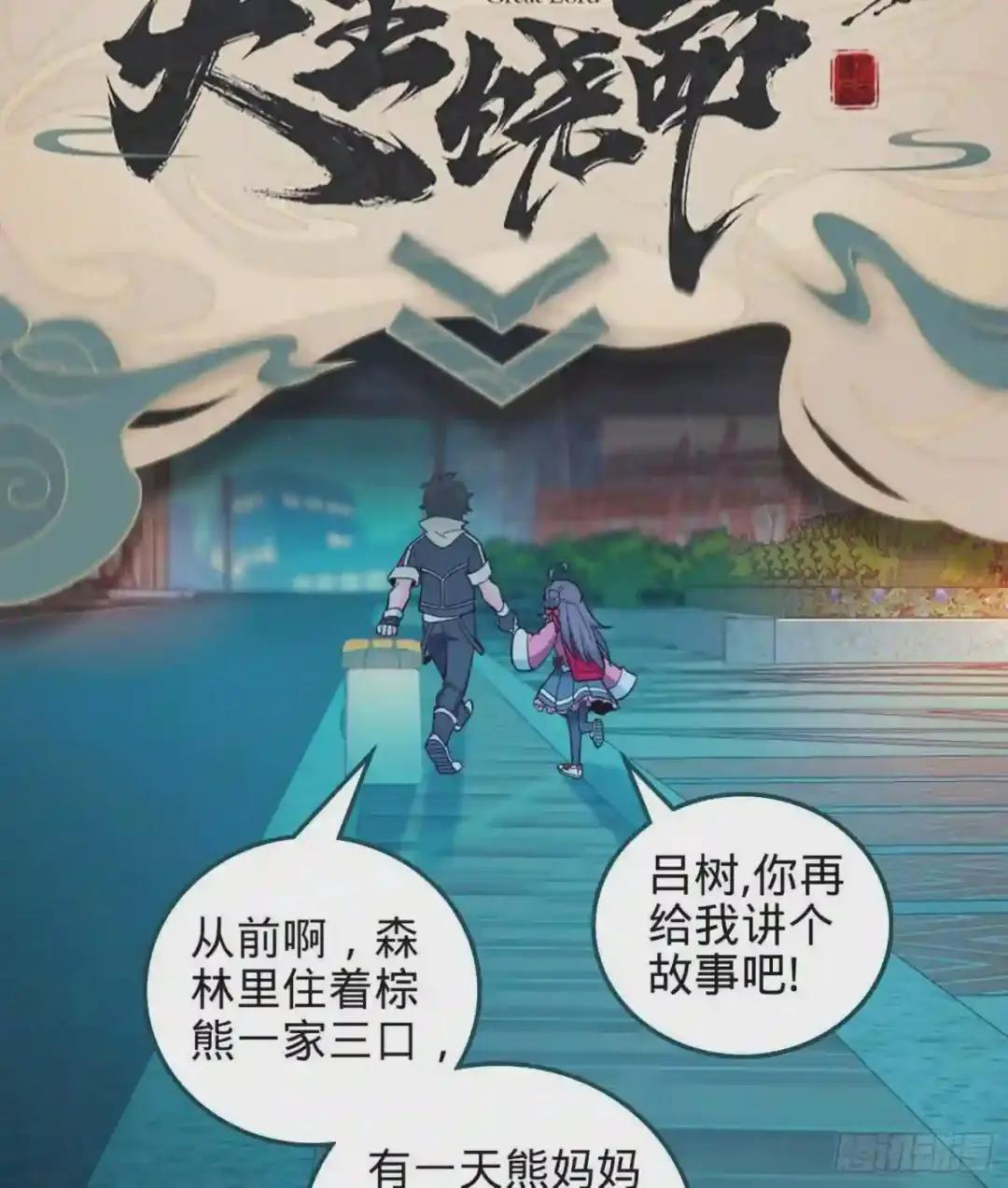 13 时代的悲哀 第69页