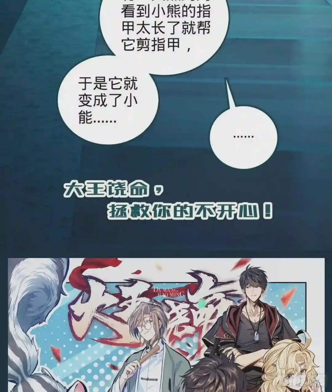 13 时代的悲哀 第70页