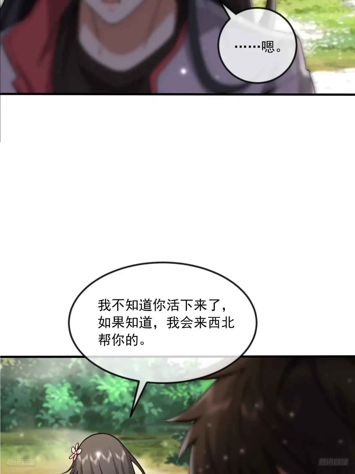 355 你去哪我去哪 第8页