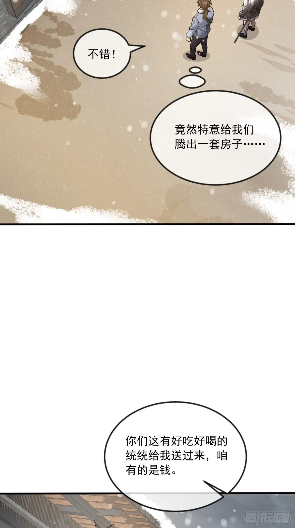 355 你去哪我去哪 第24页