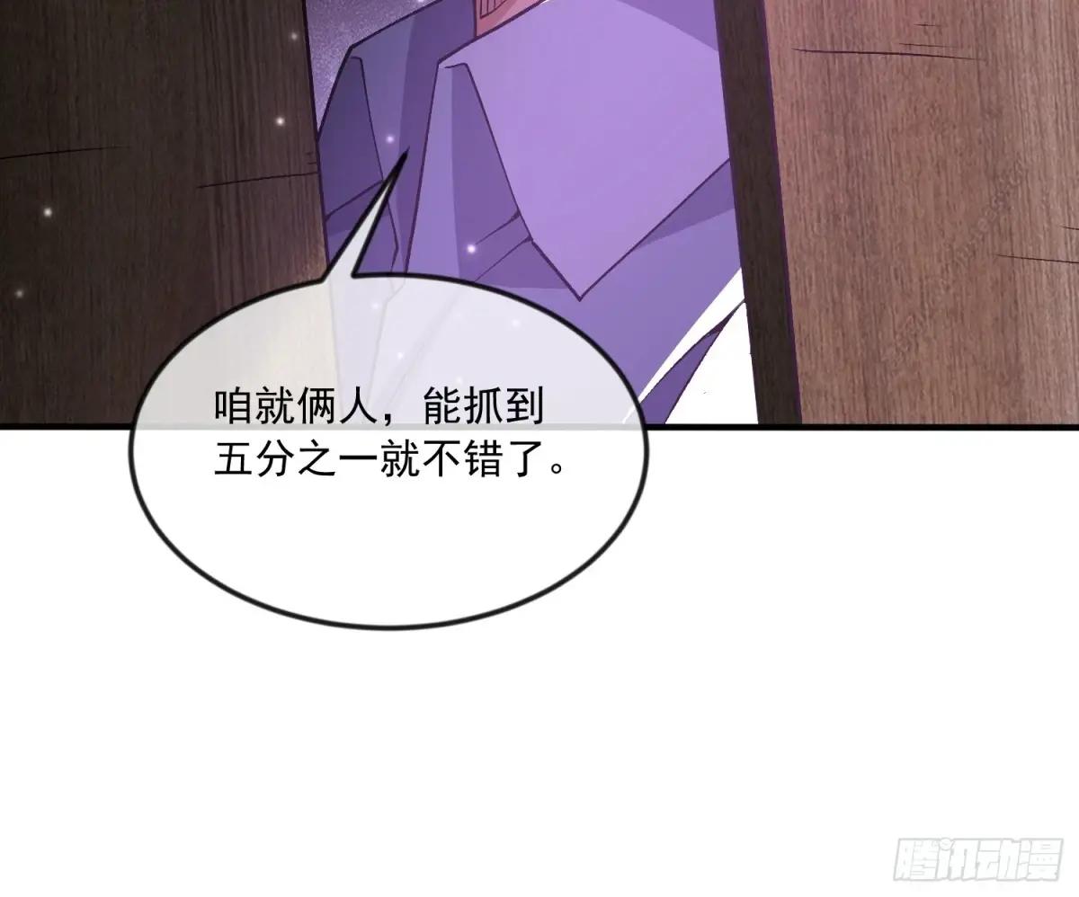 355 你去哪我去哪 第29页