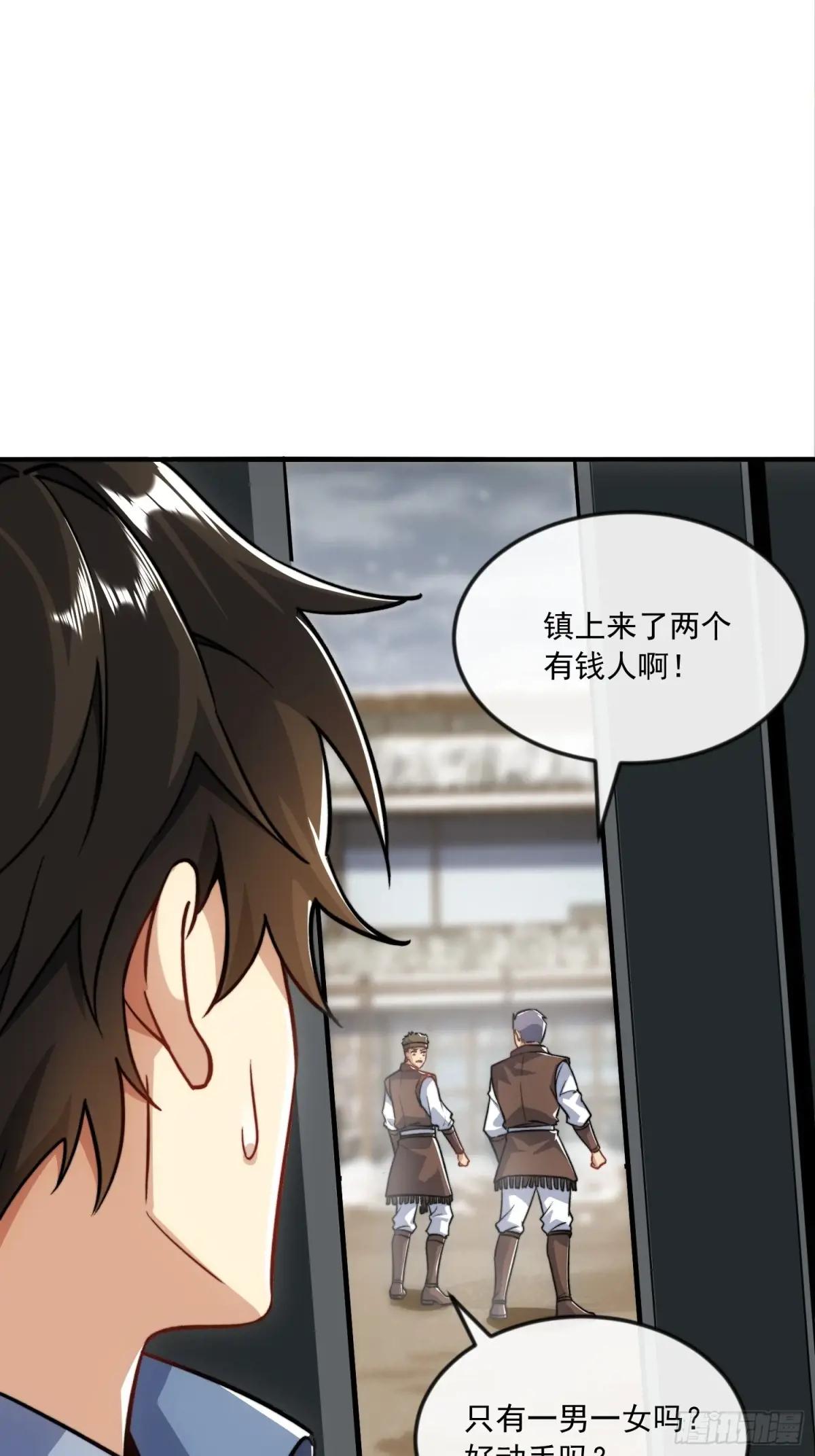355 你去哪我去哪 第30页