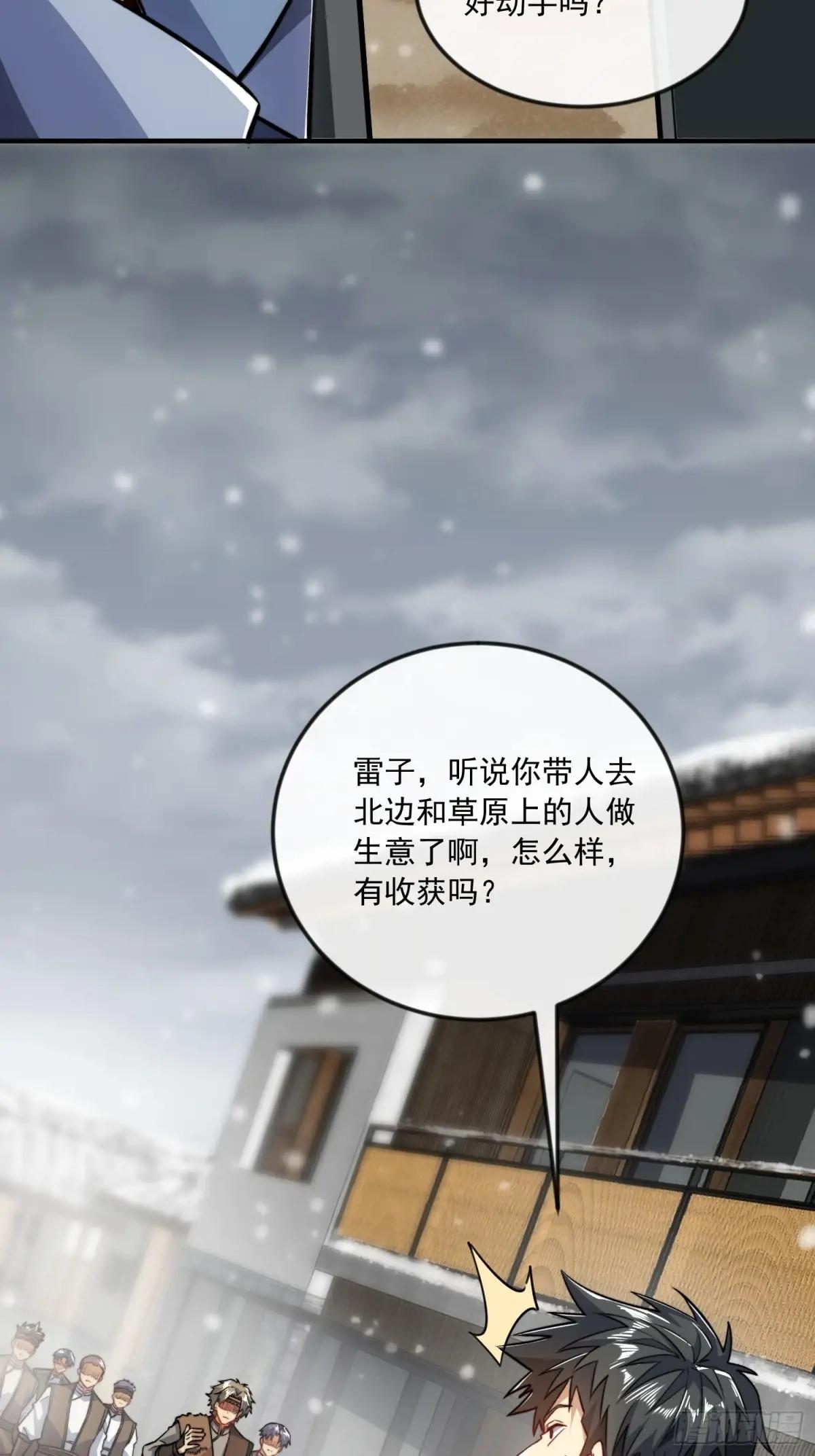 355 你去哪我去哪 第31页