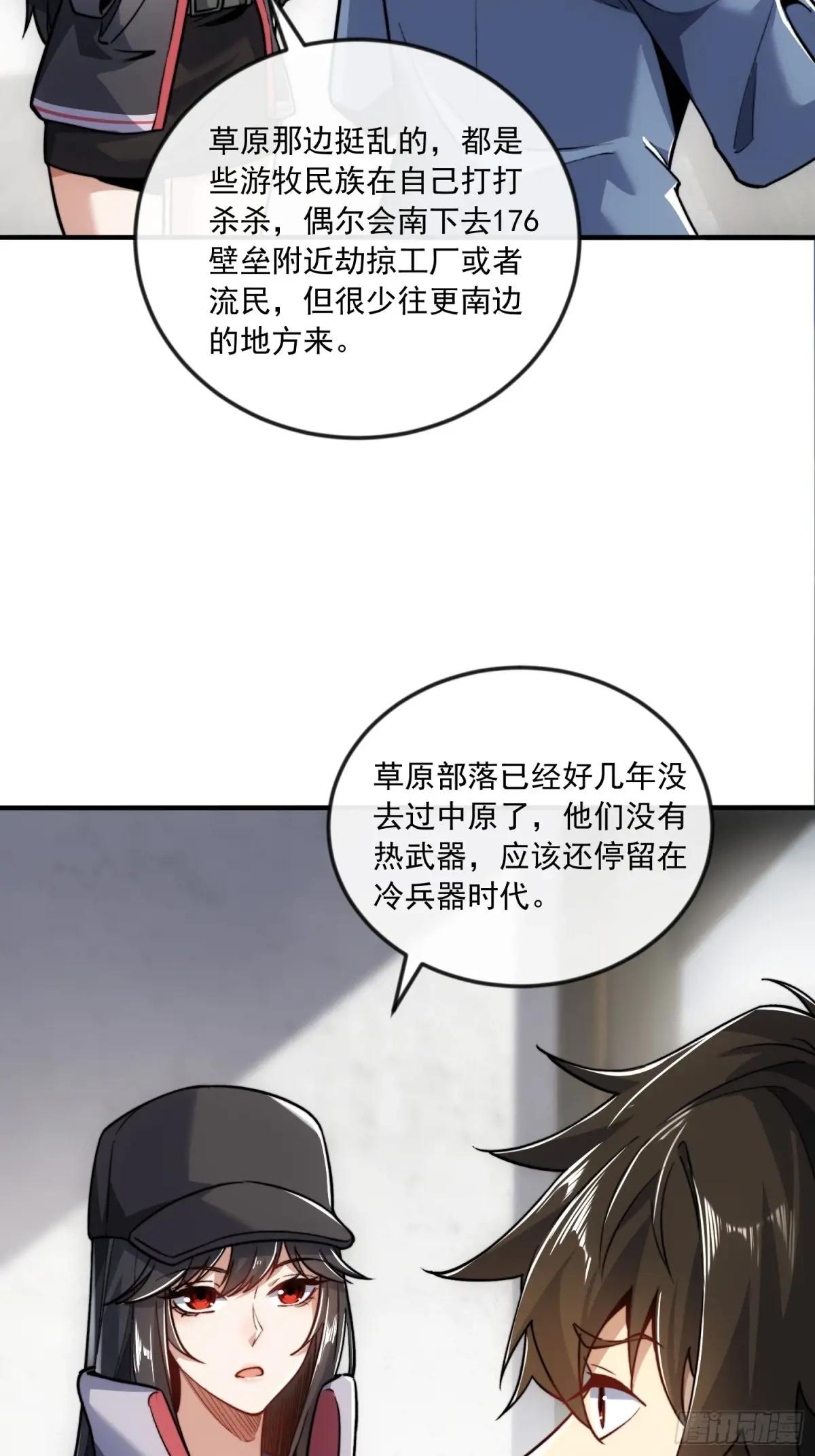 355 你去哪我去哪 第36页
