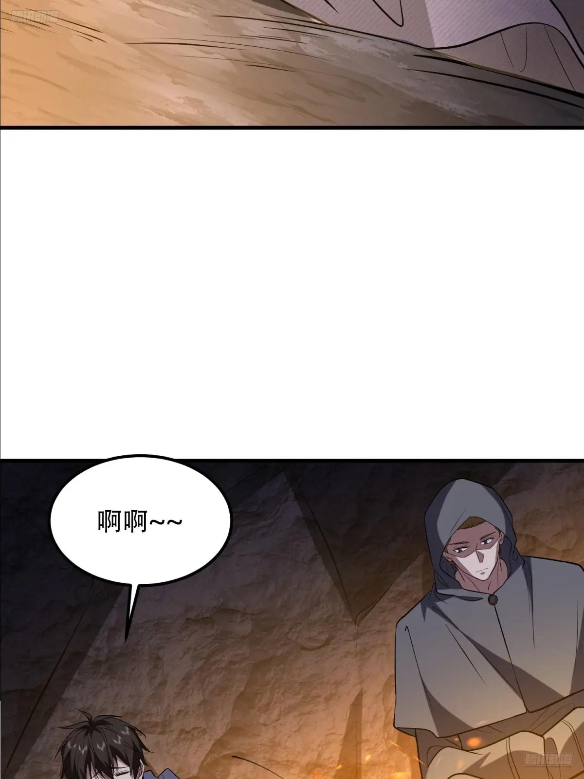 582 真视之眼 第7页