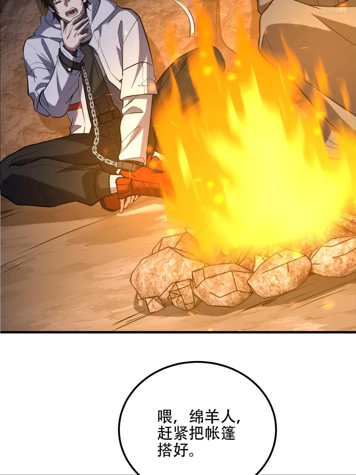 582 真视之眼 第8页