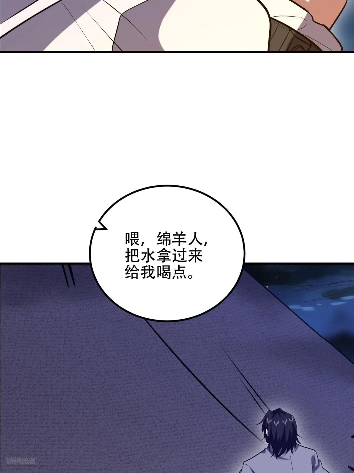 582 真视之眼 第10页